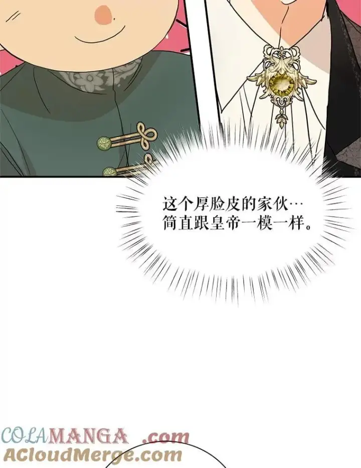 《反派的继母》126.入宫图52