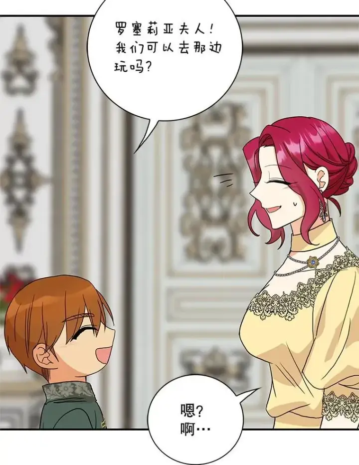 《反派的继母》126.入宫图53