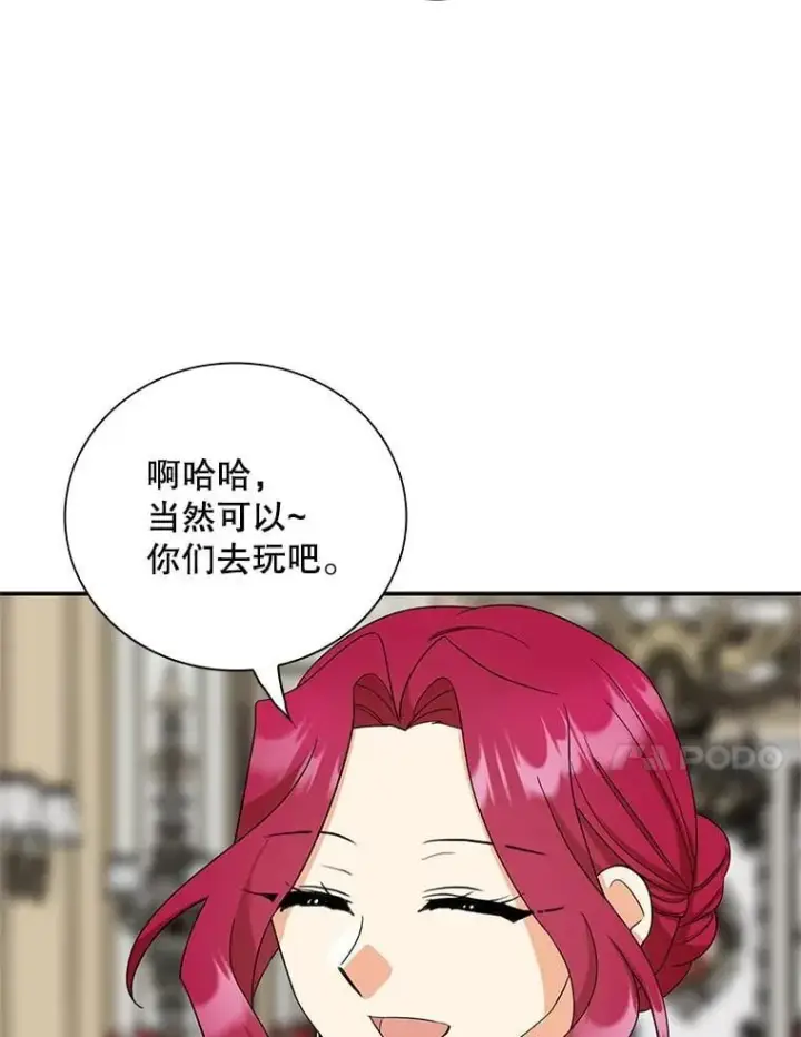 《反派的继母》126.入宫图54