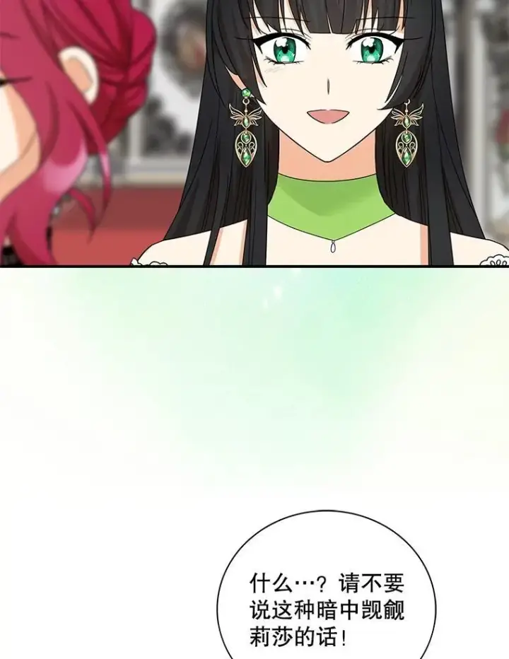 《反派的继母》126.入宫图57
