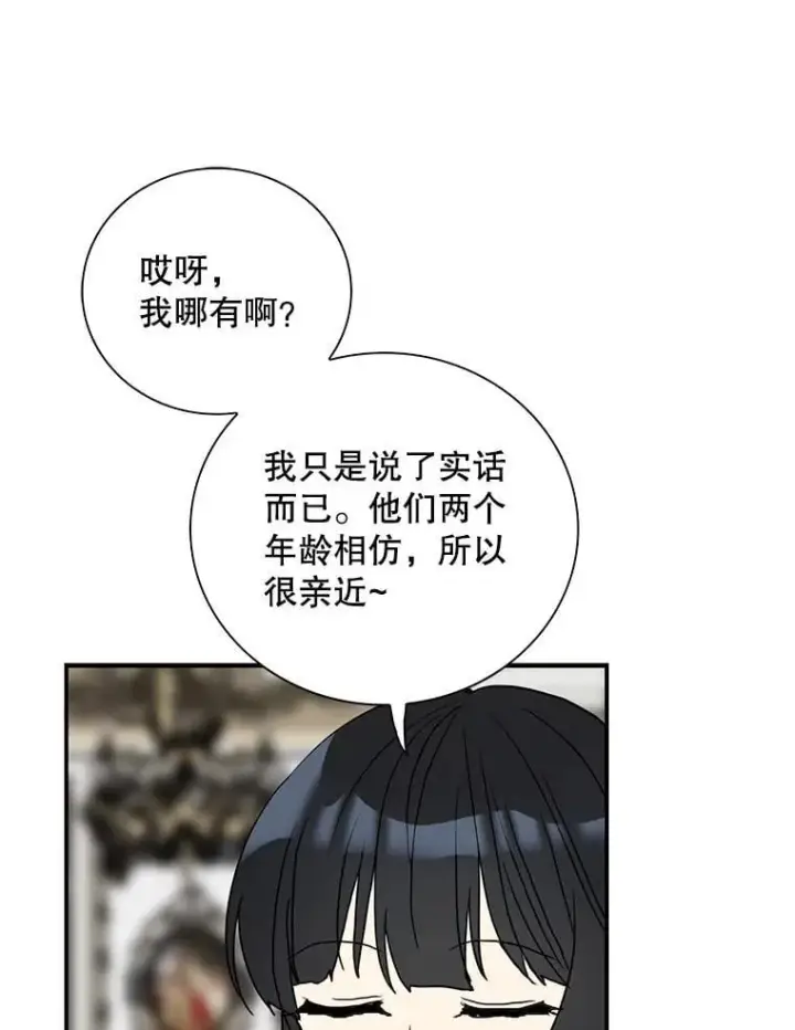 《反派的继母》126.入宫图59