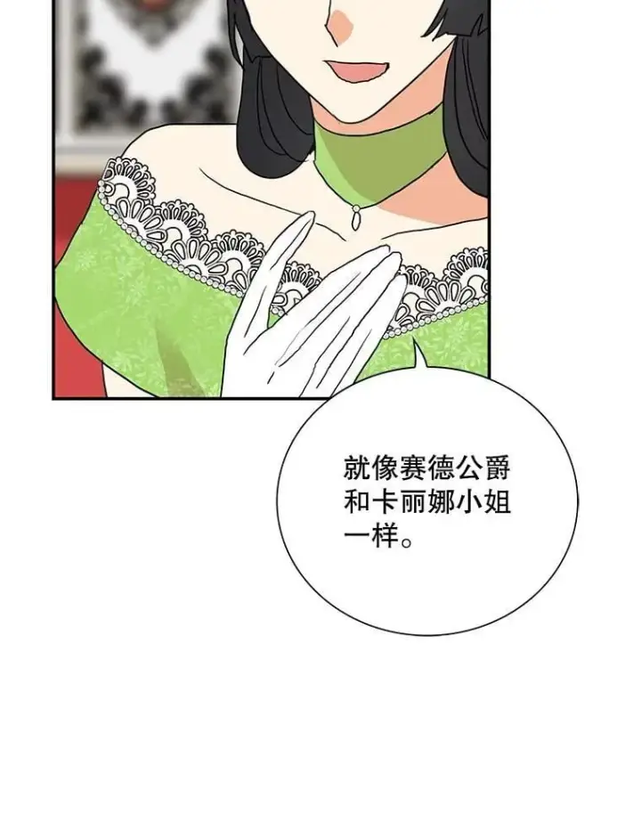 《反派的继母》126.入宫图60