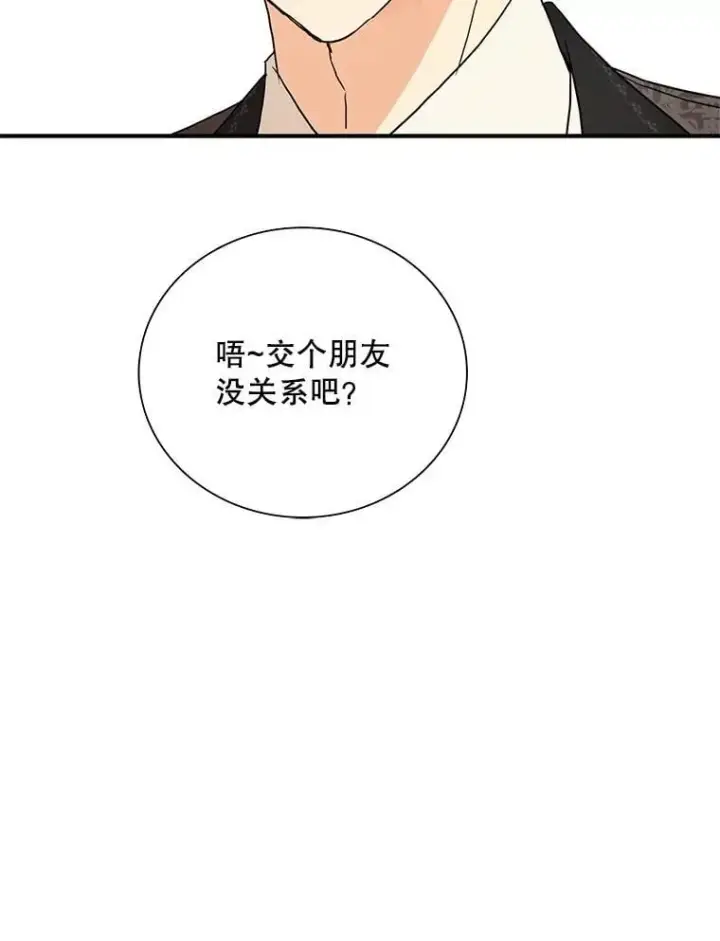 《反派的继母》126.入宫图62