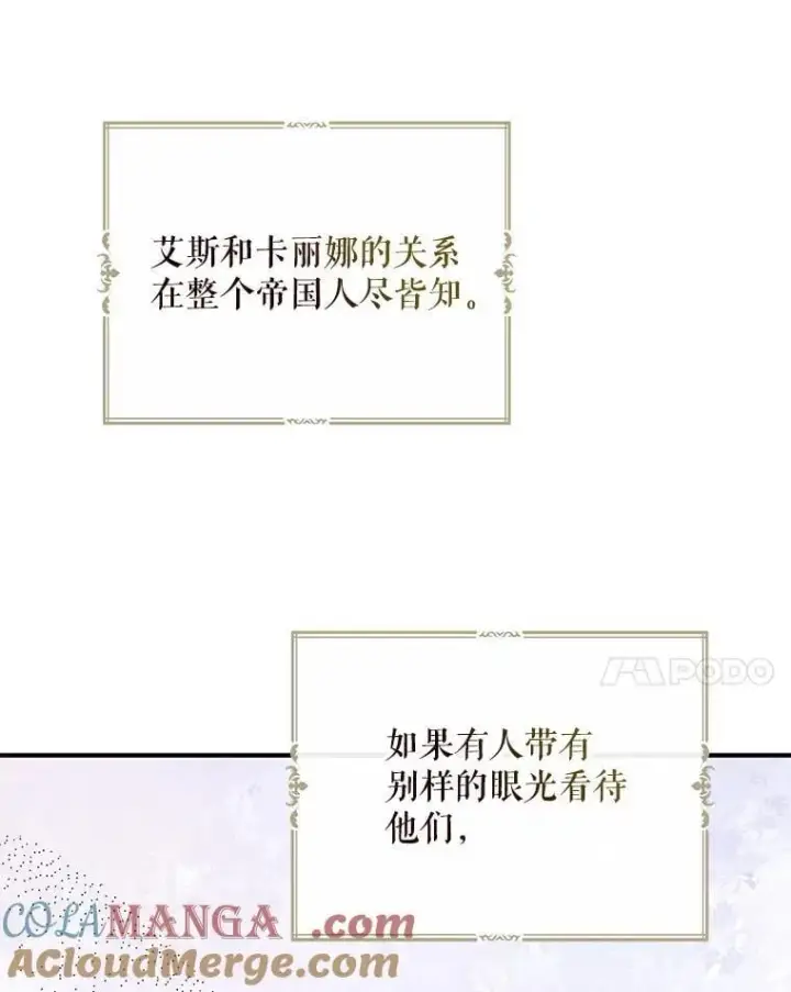 《反派的继母》126.入宫图64