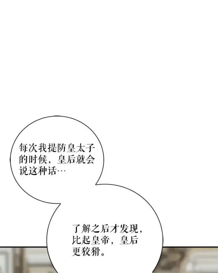 《反派的继母》126.入宫图66