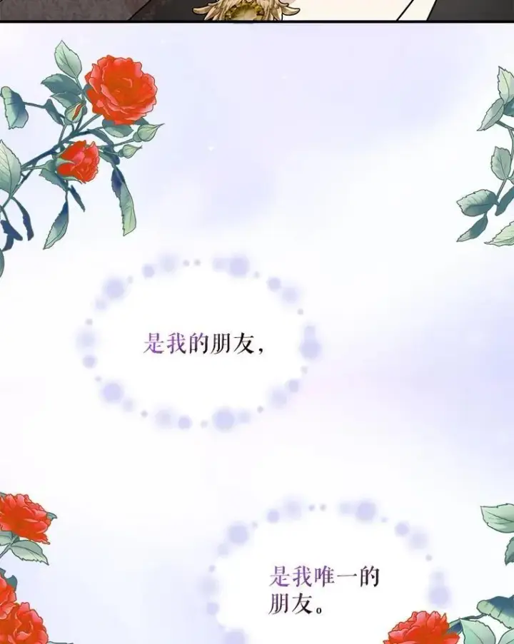 《反派的继母》126.入宫图69
