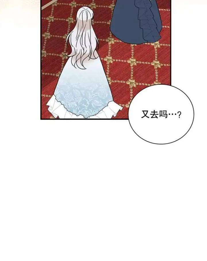 《反派的继母》126.入宫图75