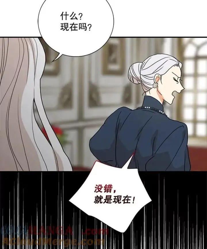 《反派的继母》126.入宫图79