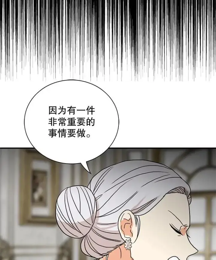 《反派的继母》126.入宫图80