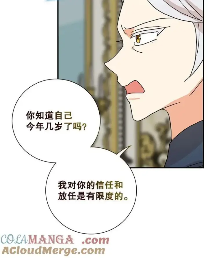 《反派的继母》127.不符合条件图19