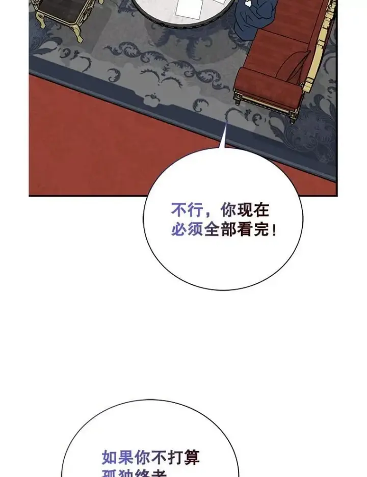 《反派的继母》127.不符合条件图30