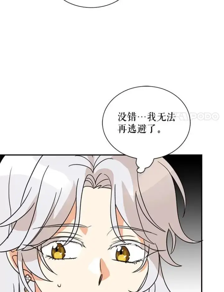 《反派的继母》127.不符合条件图32