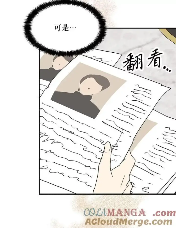 《反派的继母》127.不符合条件图34