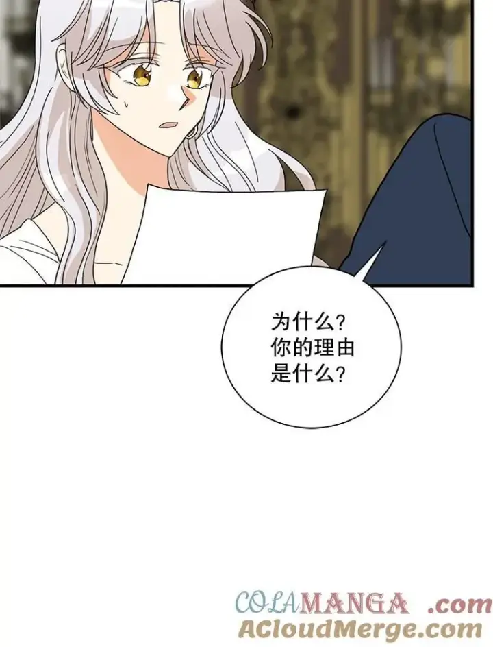 《反派的继母》127.不符合条件图37