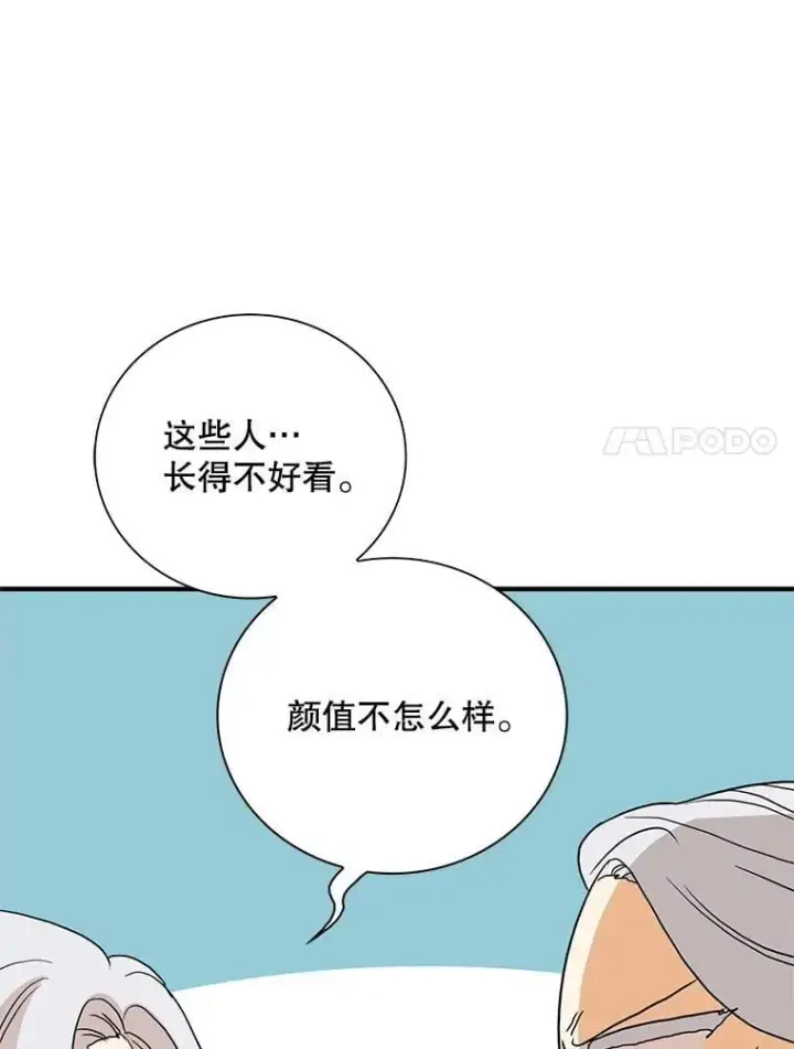 《反派的继母》127.不符合条件图45