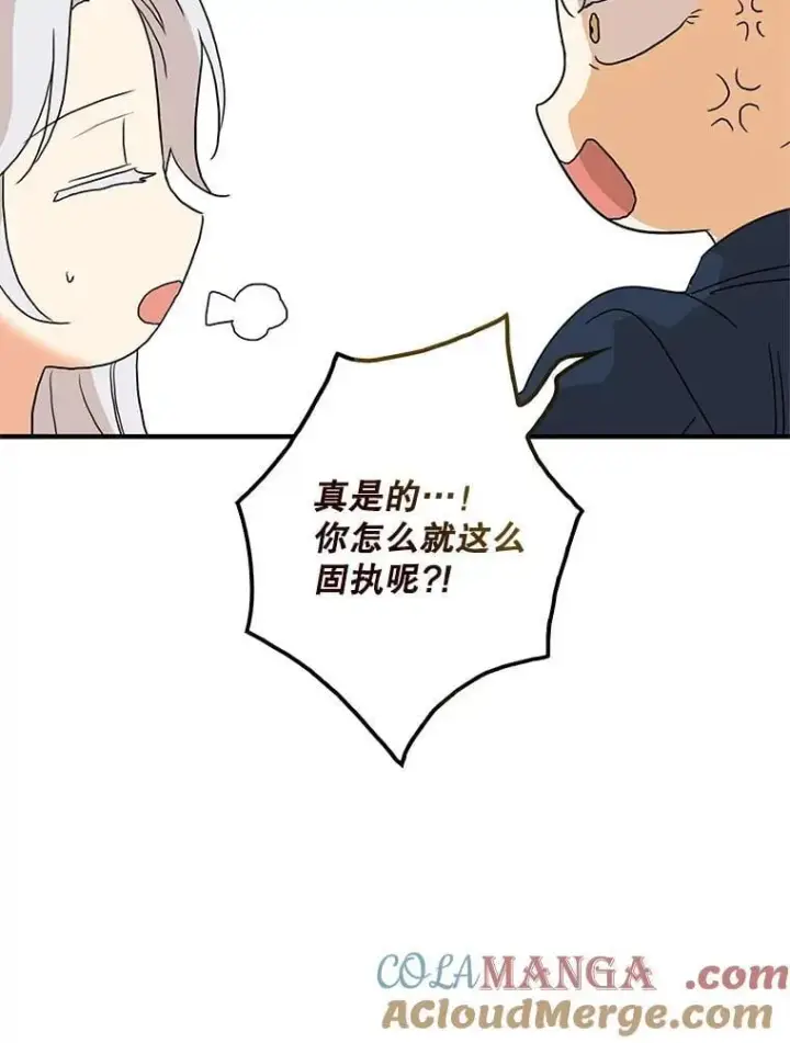 《反派的继母》127.不符合条件图46