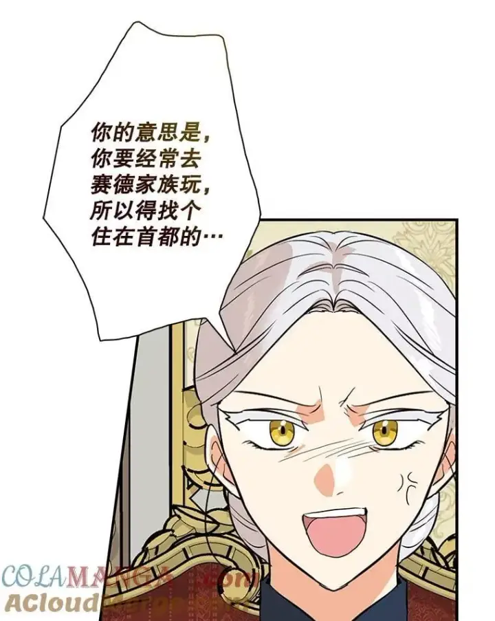 《反派的继母》127.不符合条件图49