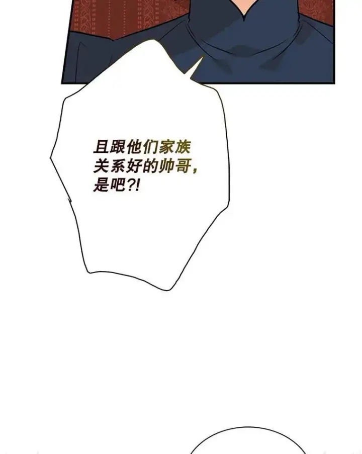 《反派的继母》127.不符合条件图50