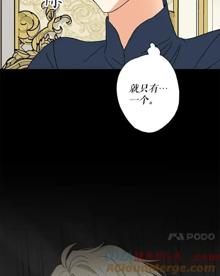 《反派的继母》127.不符合条件图58