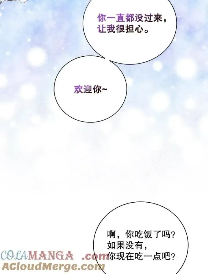 《反派的继母》127.不符合条件图64