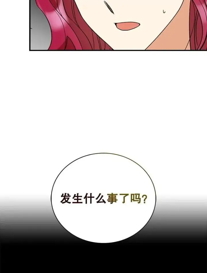 《反派的继母》127.不符合条件图69
