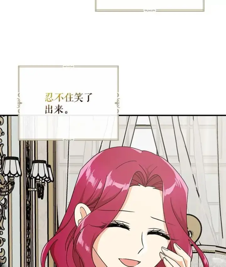 《反派的继母》128.被逼无奈图12