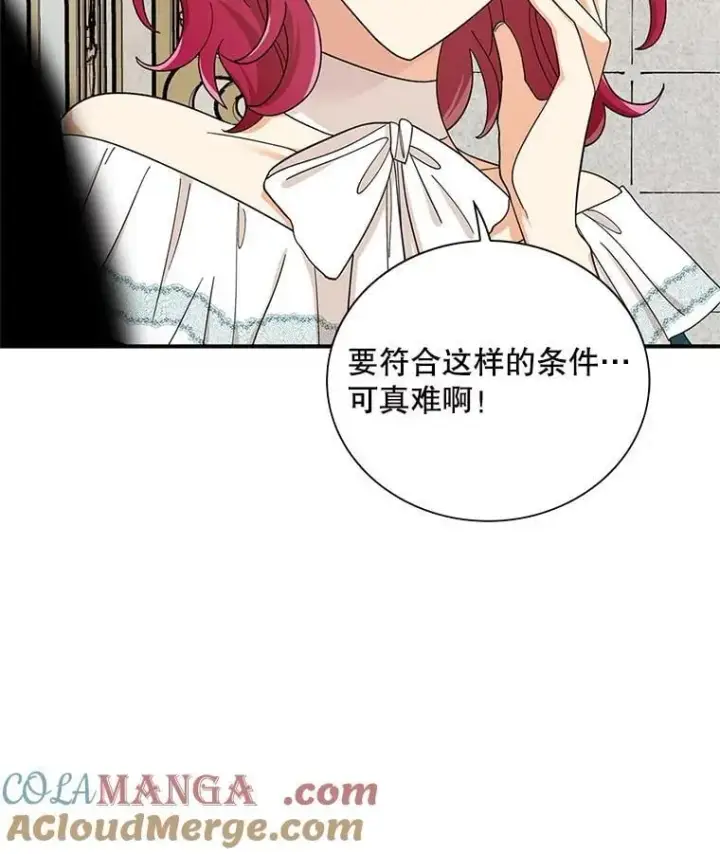 《反派的继母》128.被逼无奈图13