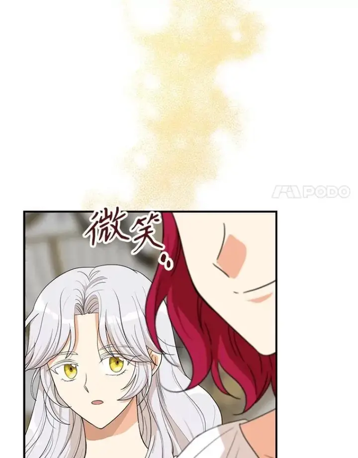 《反派的继母》128.被逼无奈图15