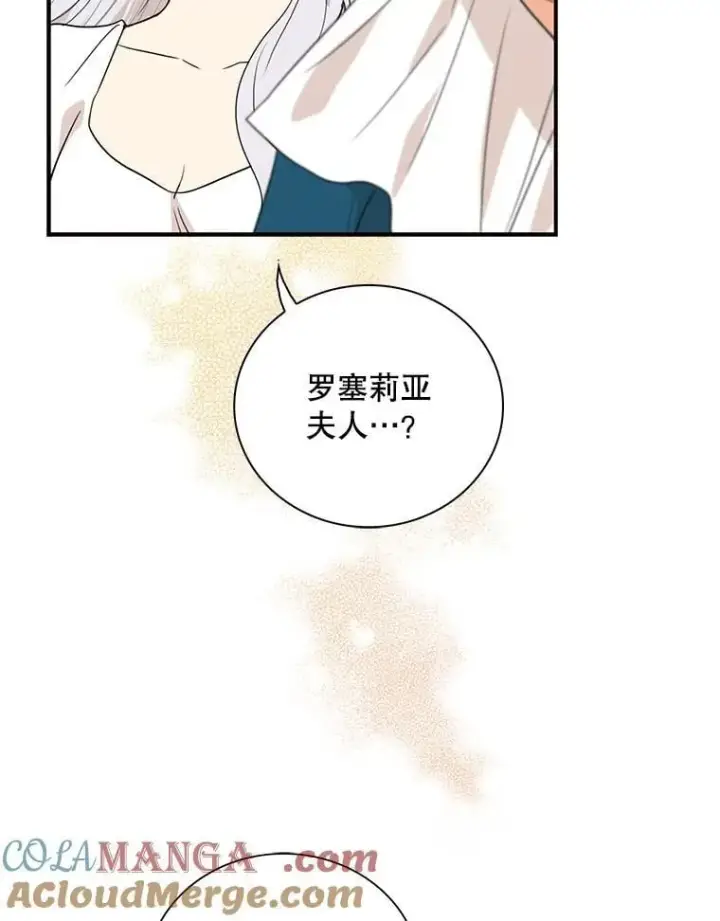 《反派的继母》128.被逼无奈图16