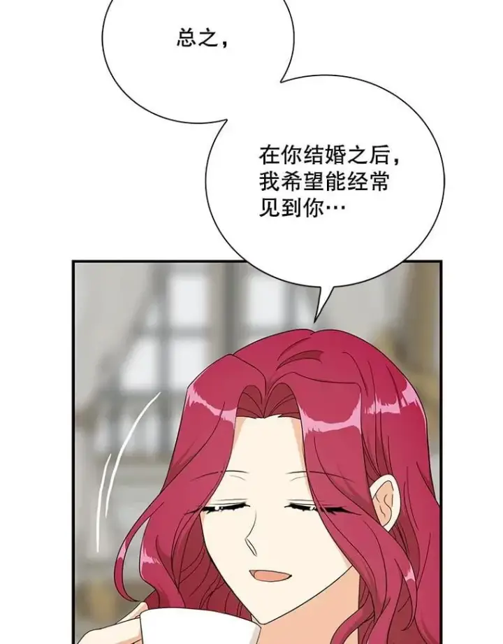 《反派的继母》128.被逼无奈图17