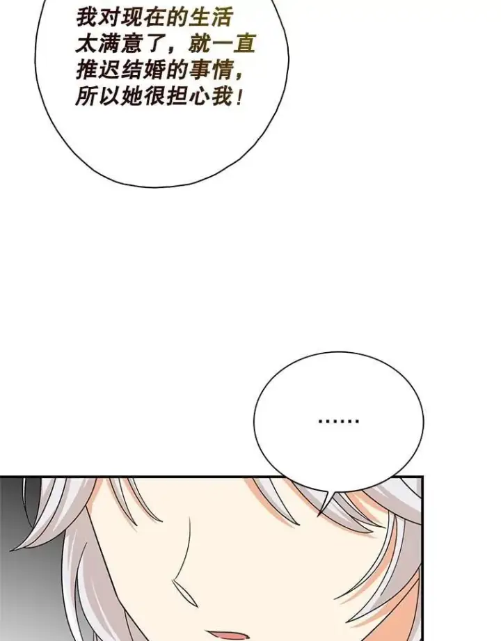 《反派的继母》128.被逼无奈图20