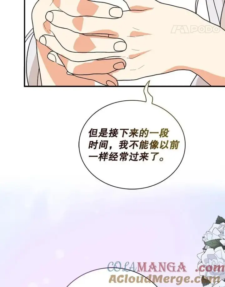 《反派的继母》128.被逼无奈图22