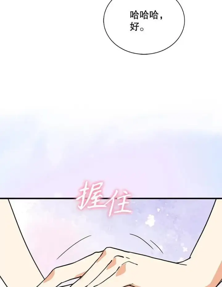 《反派的继母》128.被逼无奈图26
