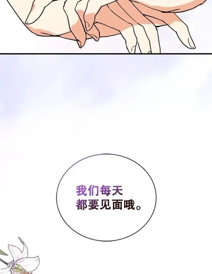 《反派的继母》128.被逼无奈图27