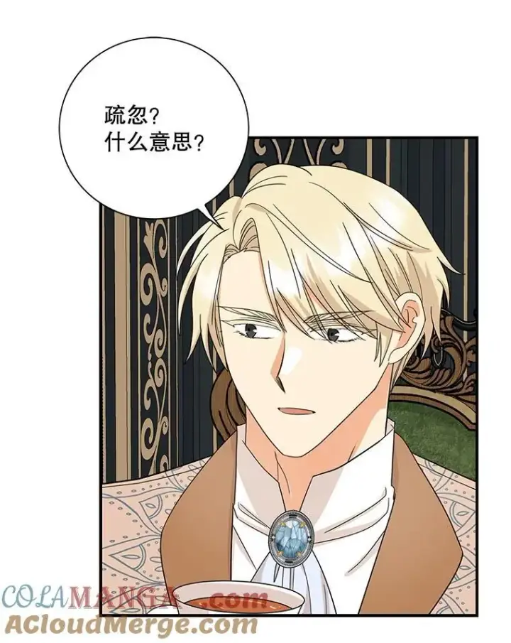 《反派的继母》128.被逼无奈图37