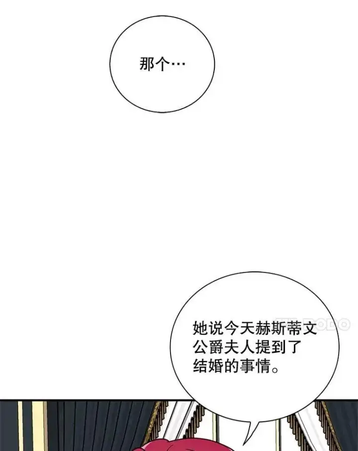 《反派的继母》128.被逼无奈图38