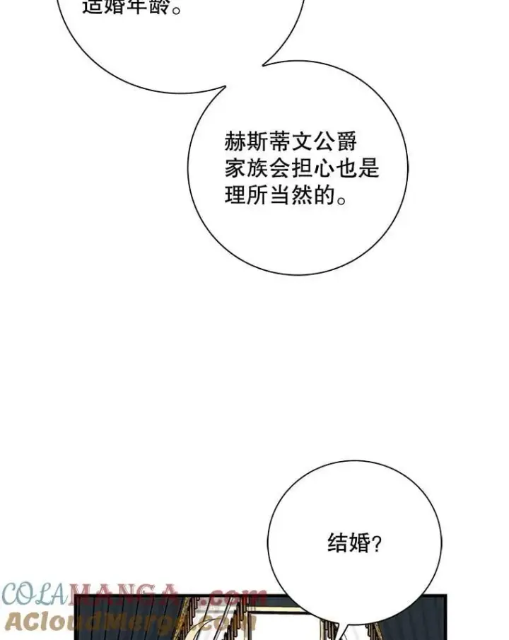 《反派的继母》128.被逼无奈图40