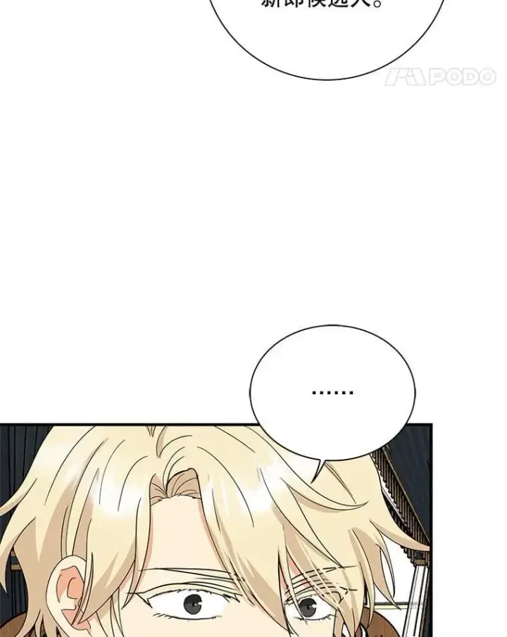 《反派的继母》128.被逼无奈图42