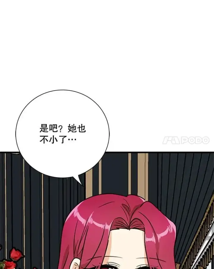 《反派的继母》128.被逼无奈图45