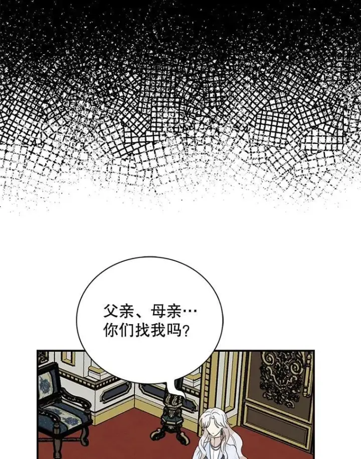 《反派的继母》128.被逼无奈图53
