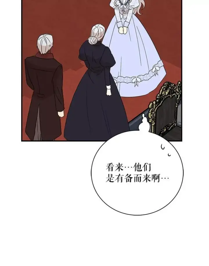 《反派的继母》128.被逼无奈图54
