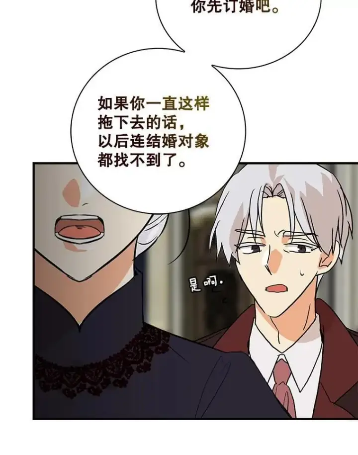 《反派的继母》128.被逼无奈图56