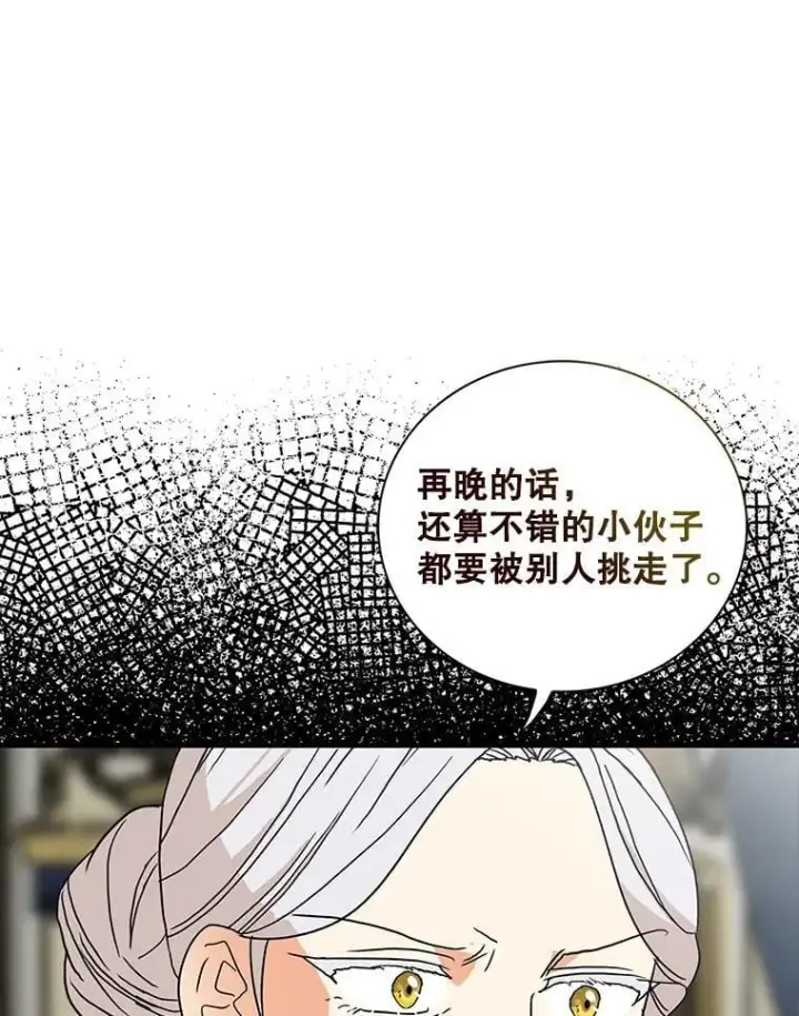《反派的继母》128.被逼无奈图57