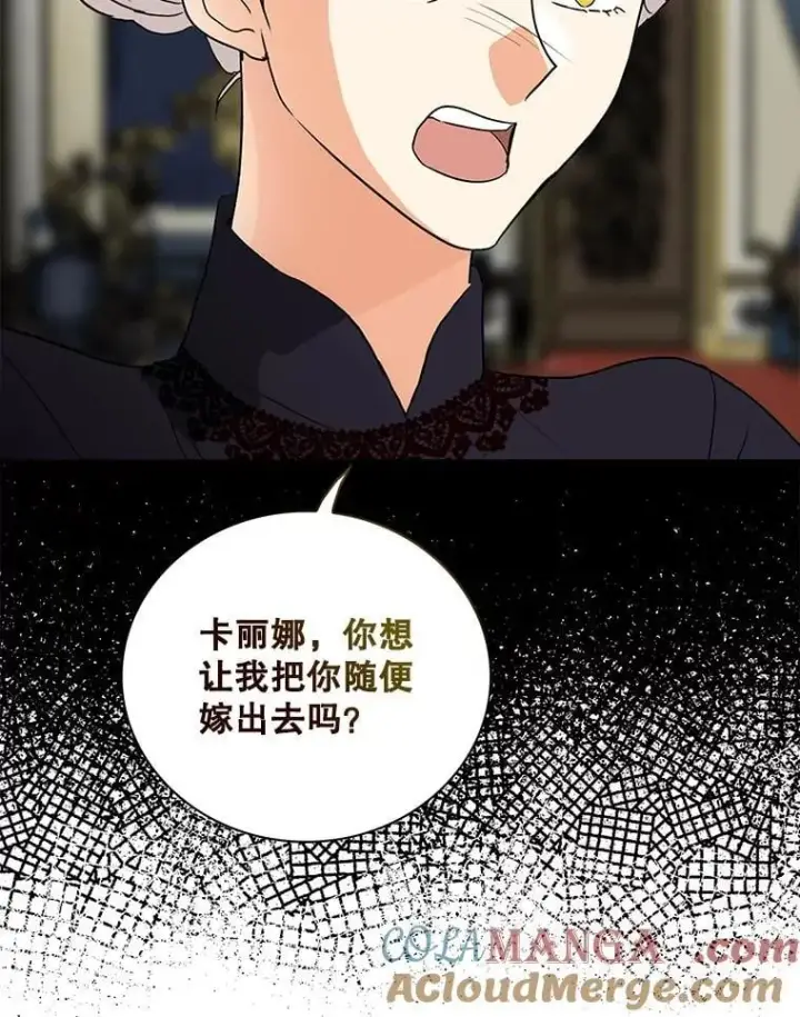 《反派的继母》128.被逼无奈图58