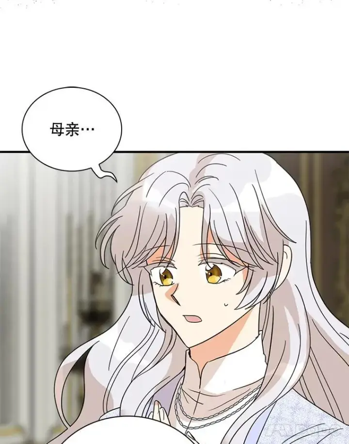 《反派的继母》128.被逼无奈图59