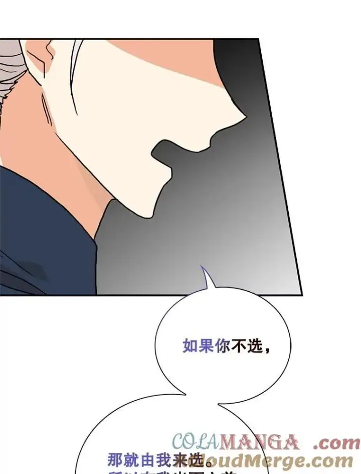 《反派的继母》128.被逼无奈图61