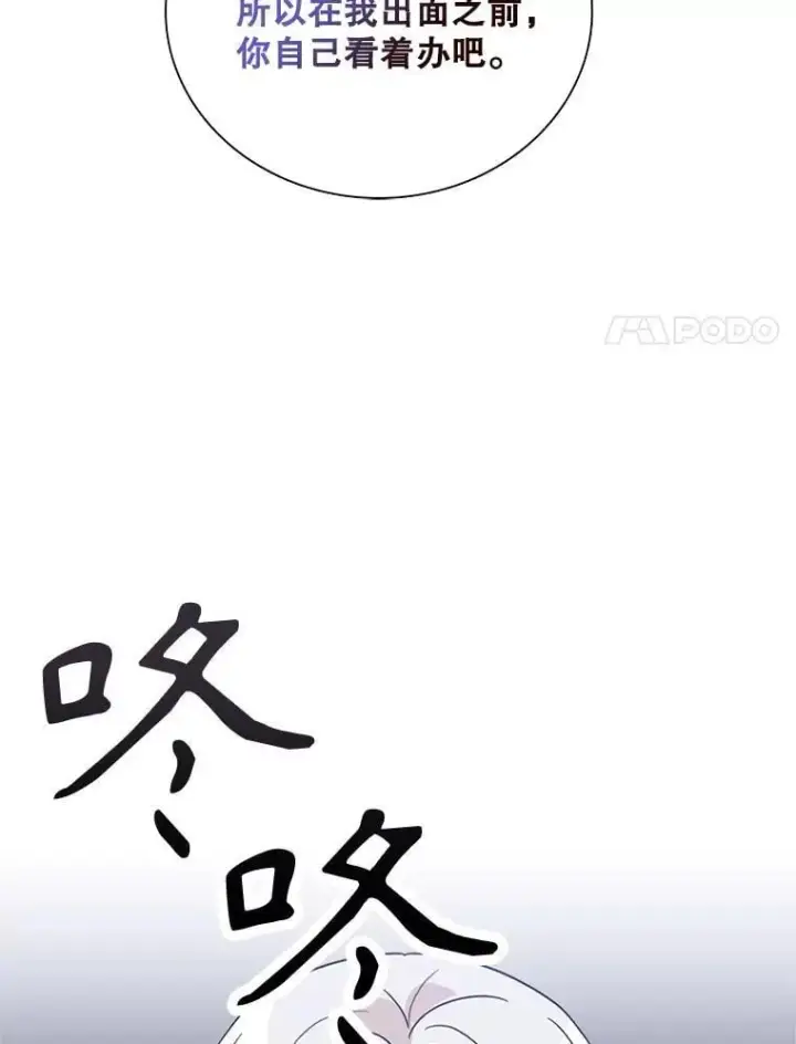 《反派的继母》128.被逼无奈图62