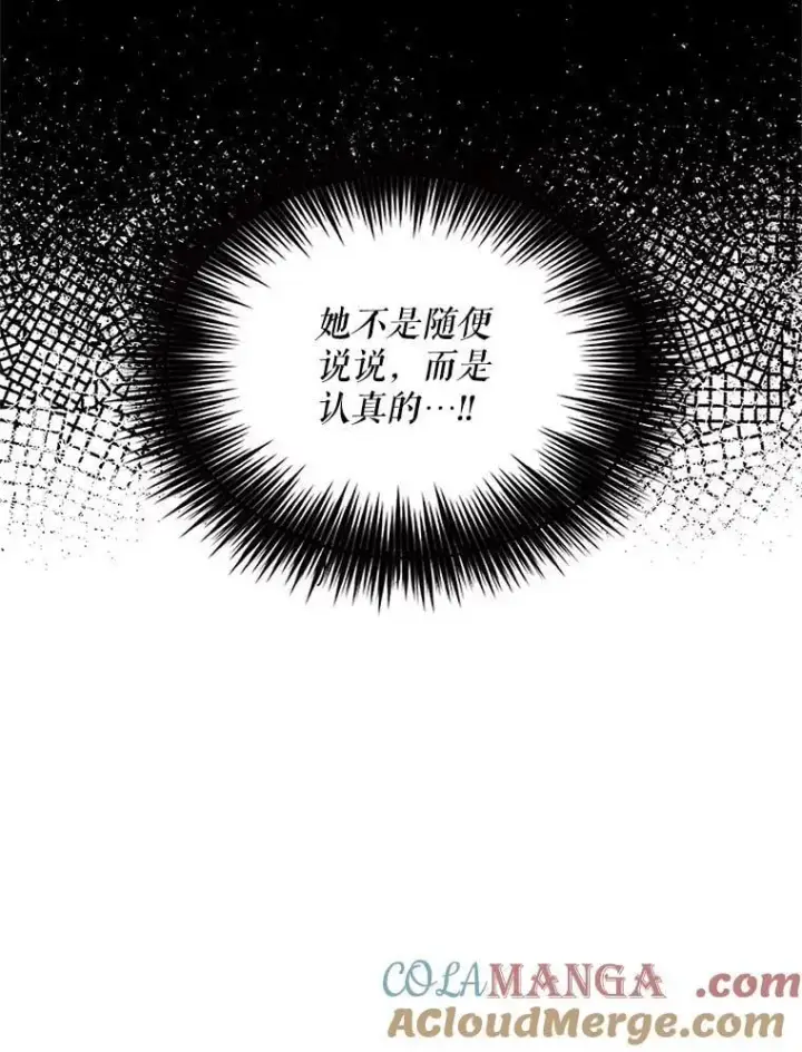 《反派的继母》128.被逼无奈图64