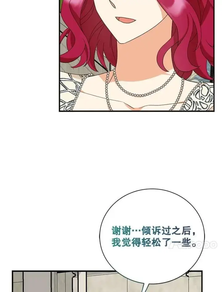 《反派的继母》128.被逼无奈图68
