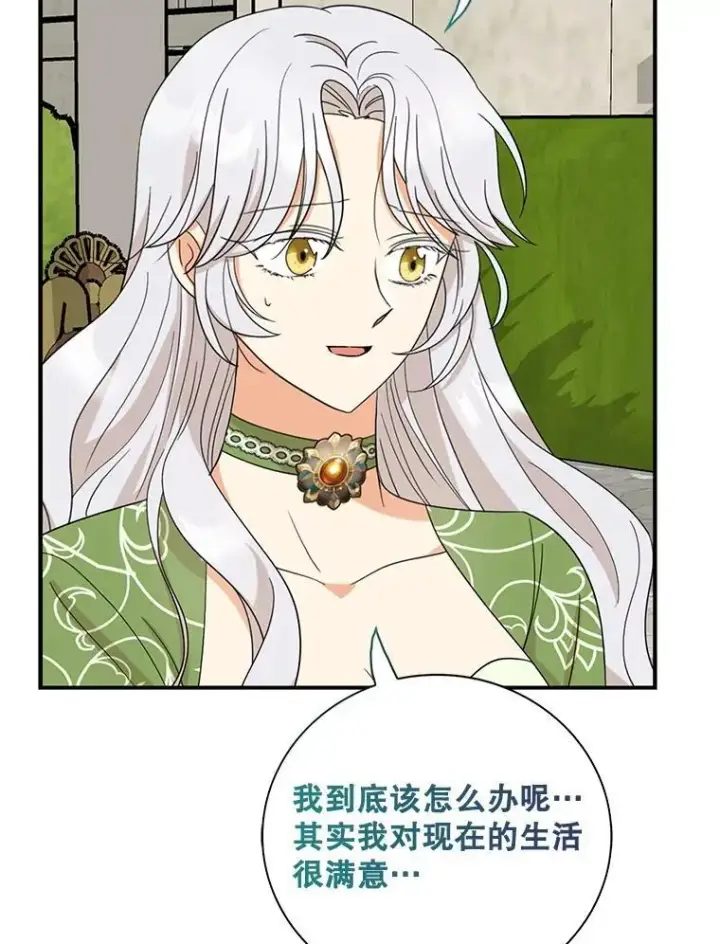 《反派的继母》128.被逼无奈图69